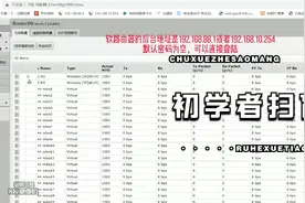 ROS软路由功能使用教程视频封面