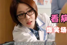 爆笑看病名场面：小伙到医院治痔疮，没想到医生是女的，尴尬了！视频封面