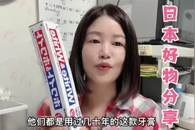 日本人爱用的，狮王大白牙膏白菜价又好用，日本好物分享视频封面