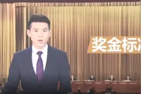 300万，个人自由支配！山东省大幅调高省科学技术奖奖金标准视频封面
