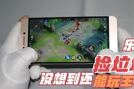 开箱200元乐视手机2，4年前的“千元旗舰杀手”，如今怎么样？视频封面