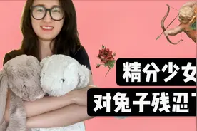 超搞笑学姐脑洞大开 手洗JellyCat兔子玩偶｜周末治愈vlog视频封面