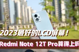 很可能是你在2023年见过最好的LCD屏幕之一视频封面