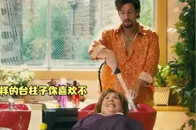 奇葩小伙竟然喜欢给别人洗头，网友表示我也想试一试视频封面