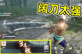 永劫无间：前期直接6V6！这游戏就只有混战？视频封面