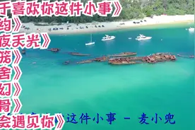 关于喜欢你这件小事，赴约，永夜天光，牢笼，不舍，科幻视频封面