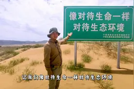 你们知道吗？宁夏沙坡头有一项科学成果享誉世界视频封面