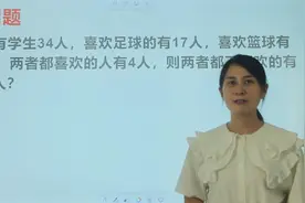 西安小升初真题：原以为是送分题，丢分的却很多视频封面