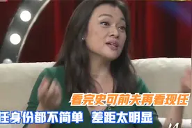看完史可前夫再看现任，两任身份都不简单 ，差距太明显视频封面