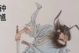 钟馗图 简单的染色配合硬朗的线条视频封面