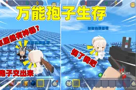 迷你世界：万能孢子！果酱合成神器欺负我，看我如何逆袭？