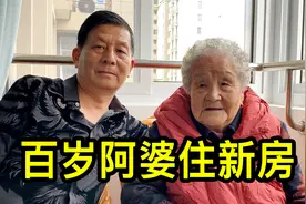 上海浙兴里动迁后，百岁阿婆住新房，常坐在阳台回忆往日时光视频封面