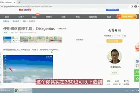 使用磁盘工具diskgenius视频封面