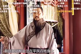 张居正表达心声，新政思想与雍正不谋而合，生不逢时视频封面