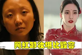 网红卸妆堪比毁容，辣目洋子断层式衰老，看到潘南奎：没认出来视频封面