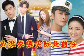 以为没关系其实是前任，邓伦金晨意难平，最后一对难逃“见光死”视频封面