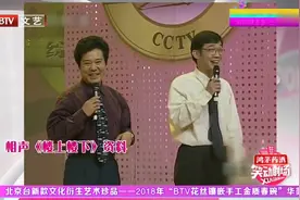 相声《楼上楼下》，奇志大兵笑侃生活琐事，包袱不断引人爆笑！视频封面