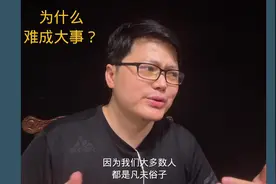 只要你低不下头，就降伏不了人性视频封面