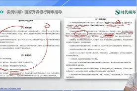 年薪15-30W的国开行网申怎么投？网申通过率有多高！视频封面