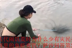 古代闹饥荒时为什么少有灾民捕食河里的鱼虾充饥？萨沙问答24集视频封面
