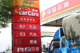 国际油价下跌1.74%，国内油价或迎年内第12涨，下周一24时开启视频封面