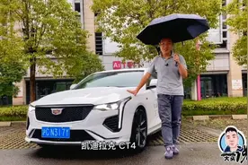 开上“小刚炮“凯迪拉克CT4，单身狗能否追上女神？