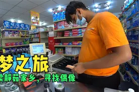 来马来西亚寻找梁静茹【东南亚33】视频封面