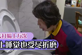 女子一天打嗝上万次，发病后嘴巴根本闭不上，苦胆都要被吐出来了视频封面