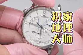 积家地理大师手表保养翻新实录视频封面
