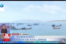 平潭：“北斗”赋能 实现渔船出海信息预警视频封面