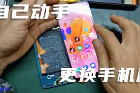 自己动手给给手机换屏幕总成！这屏真贵就说是原装的花了四百多视频封面