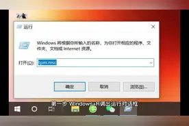 TPM是什么，为何这次windows11升级安装如此重视？还要TPM2.0版本视频封面