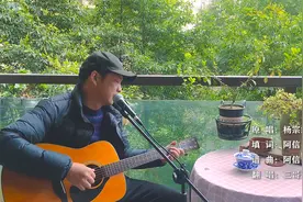 大叔深情弹唱杨宗纬《洋葱》，曾经唱哭多少人，扎心了视频封面