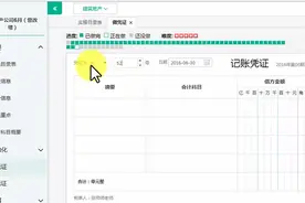房地产企业支付审计费怎么做账？值得一看视频封面