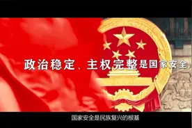 4·15全民国家安全教育日 | 短视频《于咫尺间》视频封面