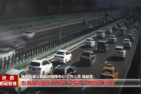 我省高速公路返程高峰预计出现在下午6点至晚9点视频封面