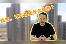 大城市买房稳赚不赔？看似众所周知的真理，却没有考虑时间因素！视频封面