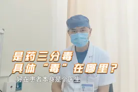这些药物长期服用会引起消化道出血，严重会危及生命，不可乱吃视频封面