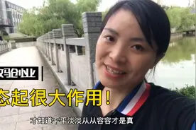 宝妈在家创业能否成功，心态起很大的作用！视频封面