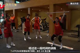 中国女篮新一期集训开启 首要目标培养年轻球员视频封面