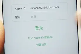 iOS手机的ID密码十分重要，但忘记的话怎么进行重置？教你一招吧视频封面