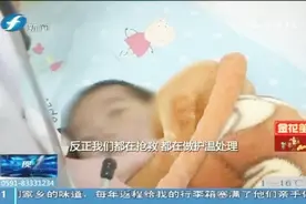 两岁男童走失，在3公里外被找到，直接进入重症监护室！视频封面