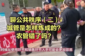 聊公共秩序（二）城管是怎样炼成的？农管错了吗？视频封面