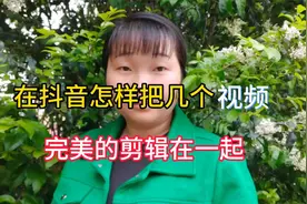 你期待已久的抖音剪辑制作教程，简单、易学视频封面