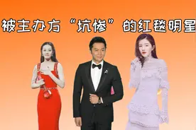 被主办方“坑惨”的红毯明星，李晨被迫成空气，赵露思清纯已不再视频封面