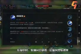 《英雄联盟手游》首批英雄亚索技能攻略及详细解说来咯~视频封面