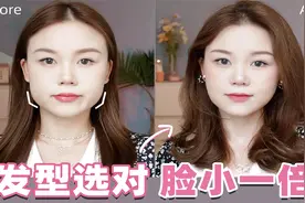 【直板夹卷发教程】3款夏日清爽简单易学发型｜方脸、圆脸必学！视频封面
