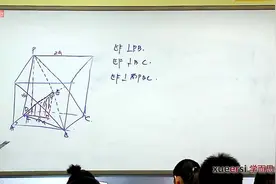 3980元买的60课时学完高中数学：46-立体几何之垂直问题2