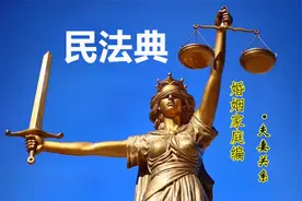 民法典：妻随夫姓合法吗？视频封面