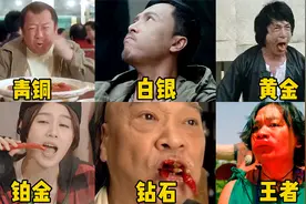 假如吃辣椒有段位，达叔生吃辣椒面不改色，王者吃辣椒比赛太狠了视频封面